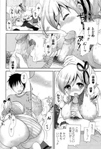 [Mozuya Murasaki] Icha Love!