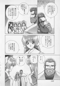 [Gun Ryuusei] Wakakusa Bishoujotai vol.4