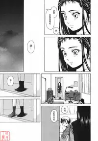 [Fuuga] Wink (COMIC MUJIN 2007-05) [Chinese] [悠月工房]