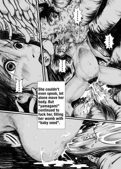 Maguma no Ikenie