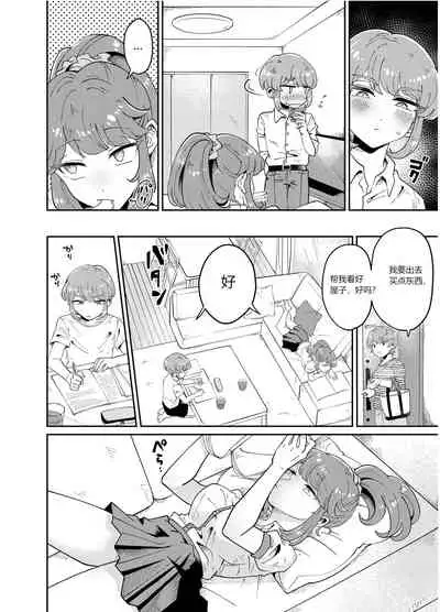 Uchi no Aneki wa Kyokon desu | My Well-Hung Older Sister 我的巨根姐姐