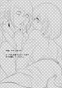 [gibuS (Yamake)] Onegai Sasako Sensei!! (Tokyo Ghoul) [Digital]