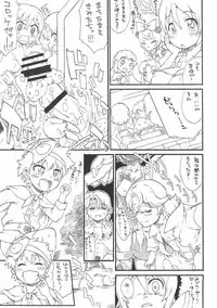 (C87) [So-matou (So-ma)] Iona Grande (HappinessCharge PreCure!)