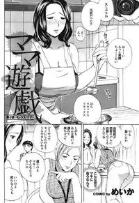 COMIC Purumelo 2008-07 Vol. 19