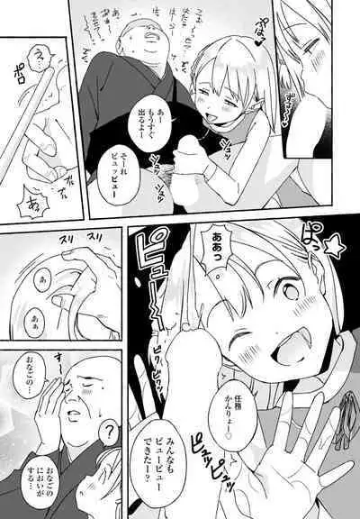 COMIC Momohime DEEPEST Vol. 1