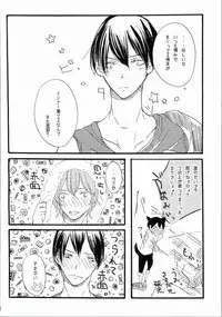 [Mieharudou (Ichikawa Ichiko)] Sore wa Bakarashii Kurai ni Amattarui (Yowamushi Pedal)