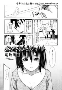 COMIC Tenma 2011-02
