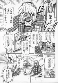 [Mercy Rabbit] Prisoner Idol