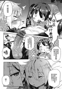 [Collagen] Honto wa nakayoshi (Otokonoko HEAVEN Vol. 24) [Chinese] [我是一隻貓漢化]