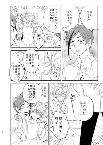 [damier (Hana)] Oshiete! Azul Sensei (Disney: Twisted-Wonderland) [Digital]