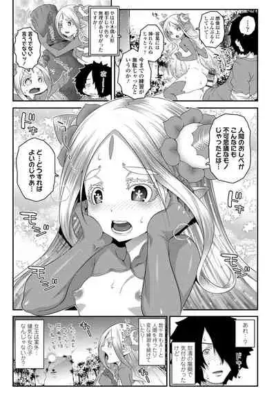 Soutaisei Virgin Theory