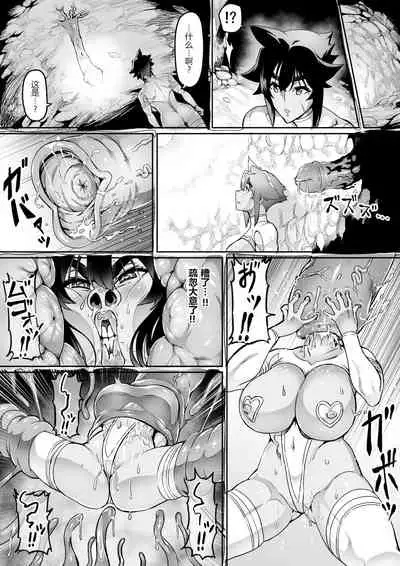 [Hatoba Akane] Touma Senki Cecilia Ch. 17 [Chinese]