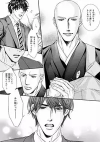 MAGAZINE BE×BOY 2016-11 [Digital]