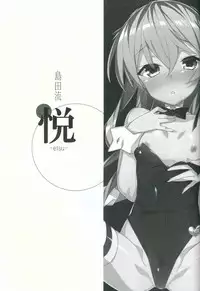 (COMIC1☆11) [Koito Sousakusho (Hinata Mutsuki)] Shimada-ryuu Etsu (Girls und Panzer)