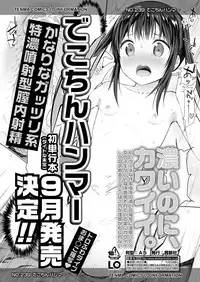 COMIC LO 2018-09 [Digital]