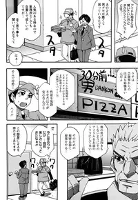 [Dokokano Aitsu] Oshiruko