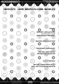 (C82) [Poniteke Zoku, au pied (Hashimo Yuki, Hakutou)] MIZUPAI! (Touhou Project)