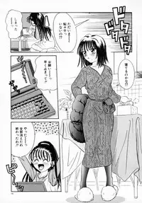 [Anmitsu Sou] Koi suru Kibun