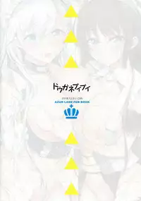 (C95) [Douganebuibui (Aburidashi Zakuro)] Royal Maid Zuri (Azur Lane) [Chinese] [無邪気漢化組]