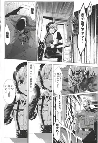 [Mizukami Ranmaru] Deatte 5-byou De Sounyuu