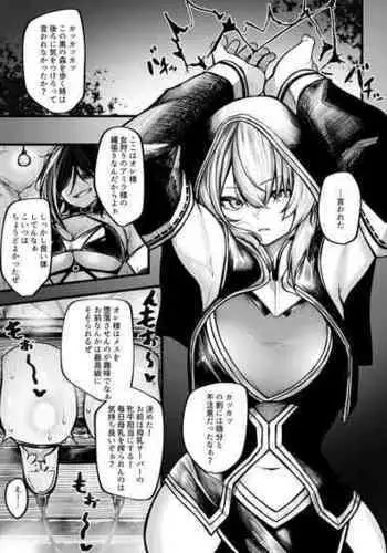 [Jury] Meushi ni Sarechau Madoushi-chan