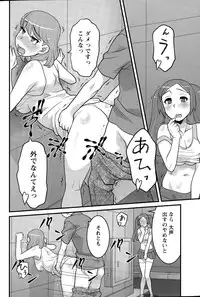 [Yanagi Masashi] Kanbenshiteyo!? Ojousama Ch. 1-7