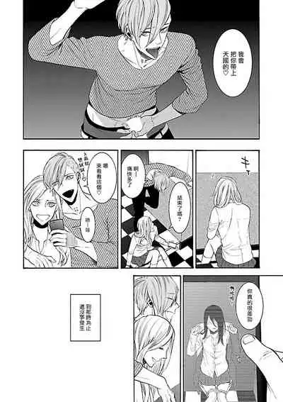 [Anthology] Gokuaku BL | 极恶BL 1-4 [Chinese] [拾荒者汉化组] [Digital] [Ongoing]