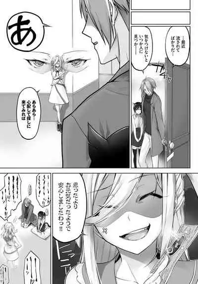 愚か者は猫耳奴隷に依存する～初めての調教生活～ 完全版 1巻