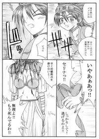 [Ribons Nights (Kyouno Aki)] Boukenshatachi no Shuuen