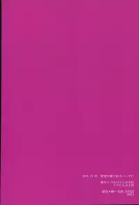 [蛸壺 (蛸一太郎)] 触手×バルバトスデビおそ (おそ松さん)