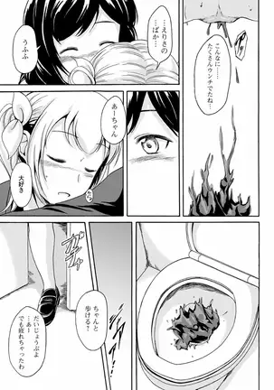 Nozoite wa Ikenai NEO! V - Do Not Peep NEO! V