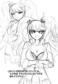 (C84) [MunchenGraph (Kita Kaduki)] Chou Koukoukyuu no Zetsurin (Danganronpa) [English] [Amamiami-kun]