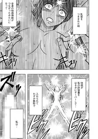 [Crimson (Carmine)] Virgin Train Soushuuhen ~Second Volume~