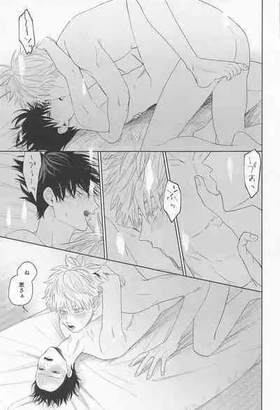 madowasuna！！megumitsu