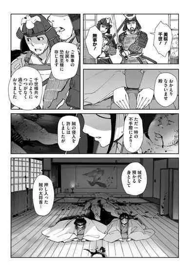 Comic Go Ranshin Vol.2