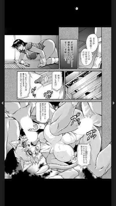 Injuku Meniku Mugobatsu