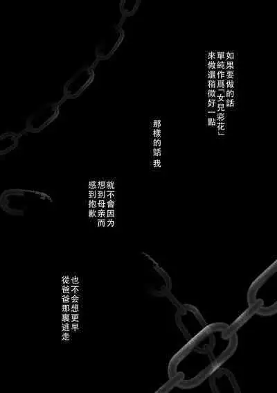 Chijou Hyakkai Ch36-40 Chinese Version「地上100阶」個人翻譯