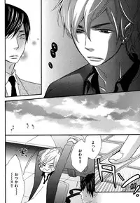 [Junko] Kasa no Shita, Futari - Under the Umbrella, With You. [Digital]