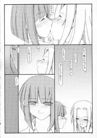 (C69) [Sasaduka (Riuichi)] Anohi Anoyoru Hutari de