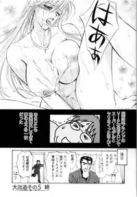 [Konjoh Natsumi] Kairaku Before After