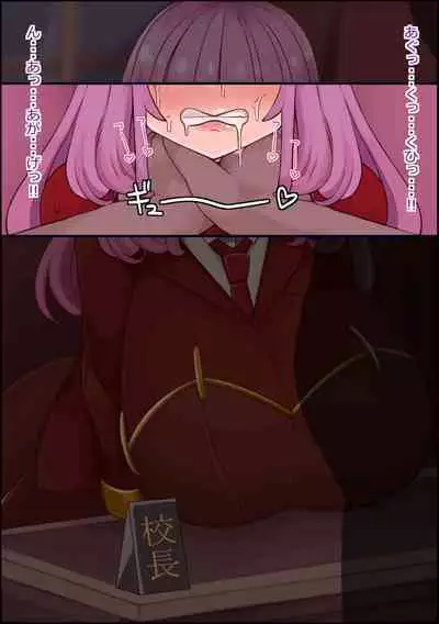 mesu benjo supotsushōjo to shōwaru toshima kōchō futatsu no chimpo ana