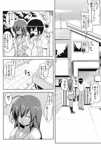 COMIC Men's Young Special IKAZUCHI Vol. 07 [2008-09]