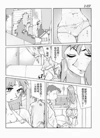 Kamo no Aji - Misako 2