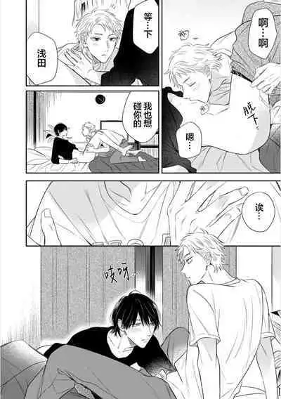 Dakasete Kudasai Furutaka Shunin｜请让我抱您古高主任