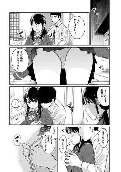 [Fumitsuki Sou] 1LDK+JK Ikinari Doukyo? Micchaku!? Hatsu Ecchi!!? Ch. 1-26