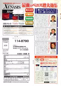 Gekkan Doki!! 2007-05 Vol. 127