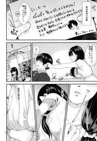 (C88) [Ranshi to Kimi to. (santa)] Natsuyasumi (Amagami)