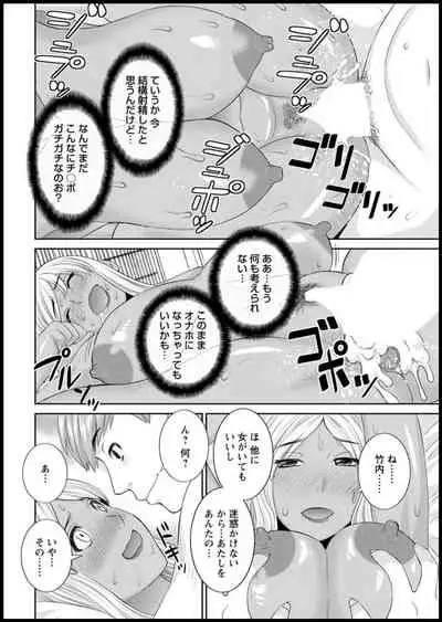 [Kawamori Misaki] Kaikan Hitotsuma Gakuen Ch. 1-6, 8-17 [Digital]