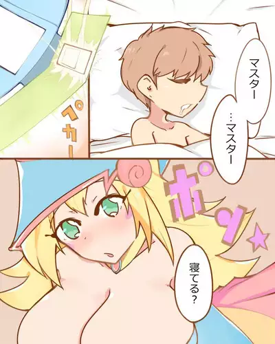 Shota Master to H na Girl