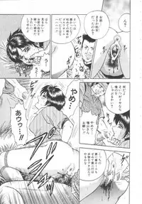 [Chikaishi Masashi] Shojo Kanin